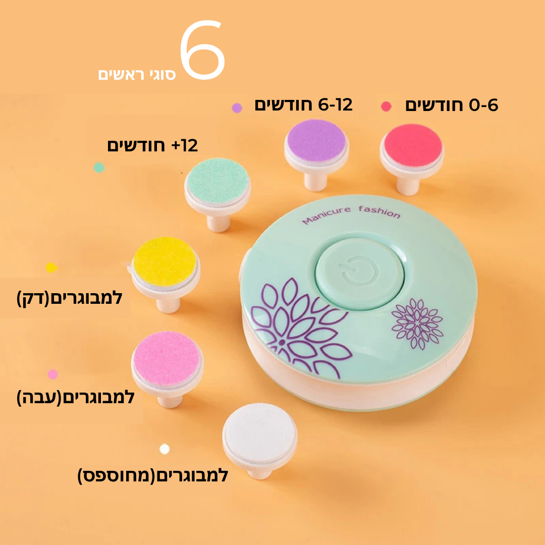 Babybuff - קוצץ ציפורניים חשמלי לתינוק