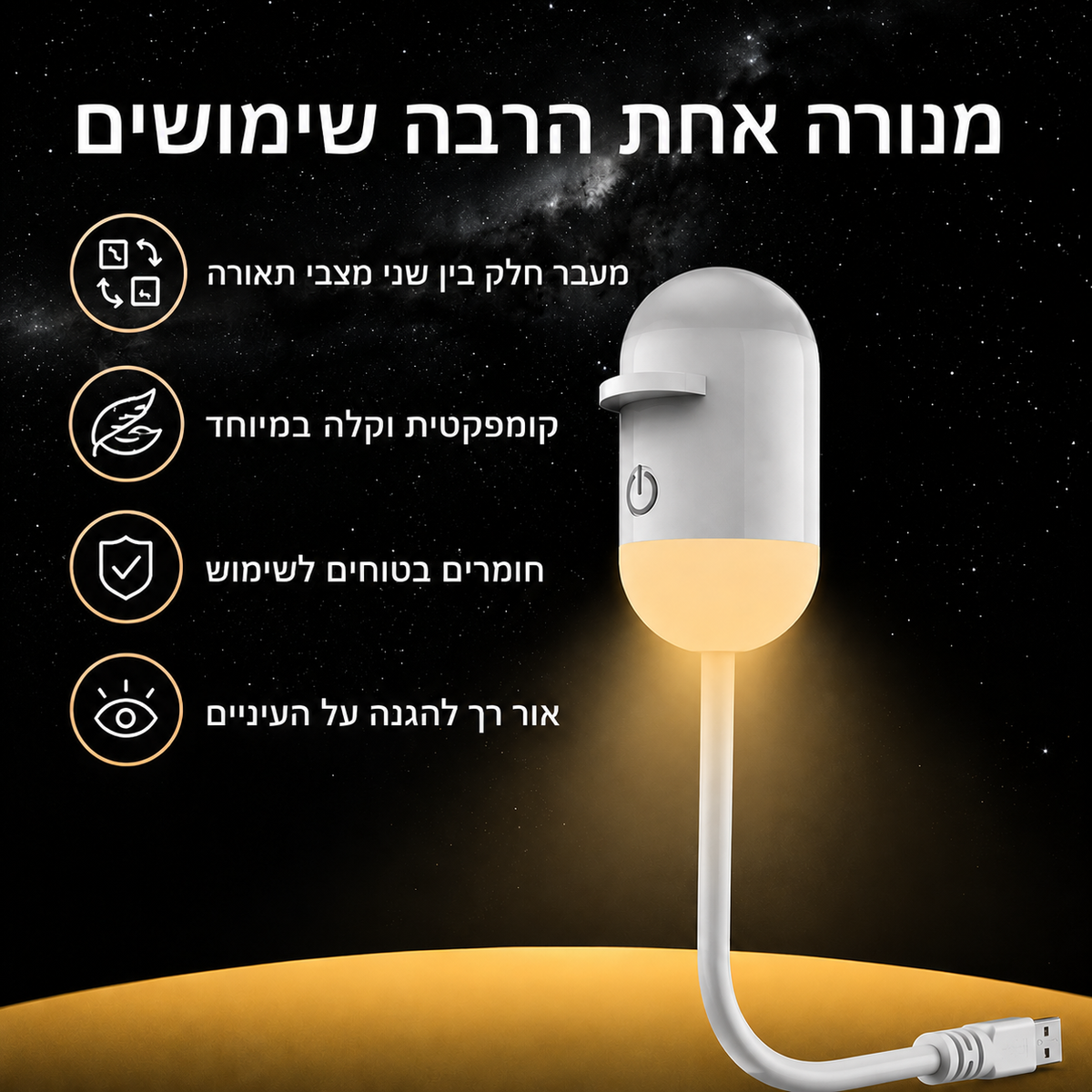 Babybuff- מנורת מקרן לילדים