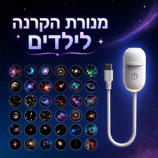 Babybuff- מנורת מקרן לילדים