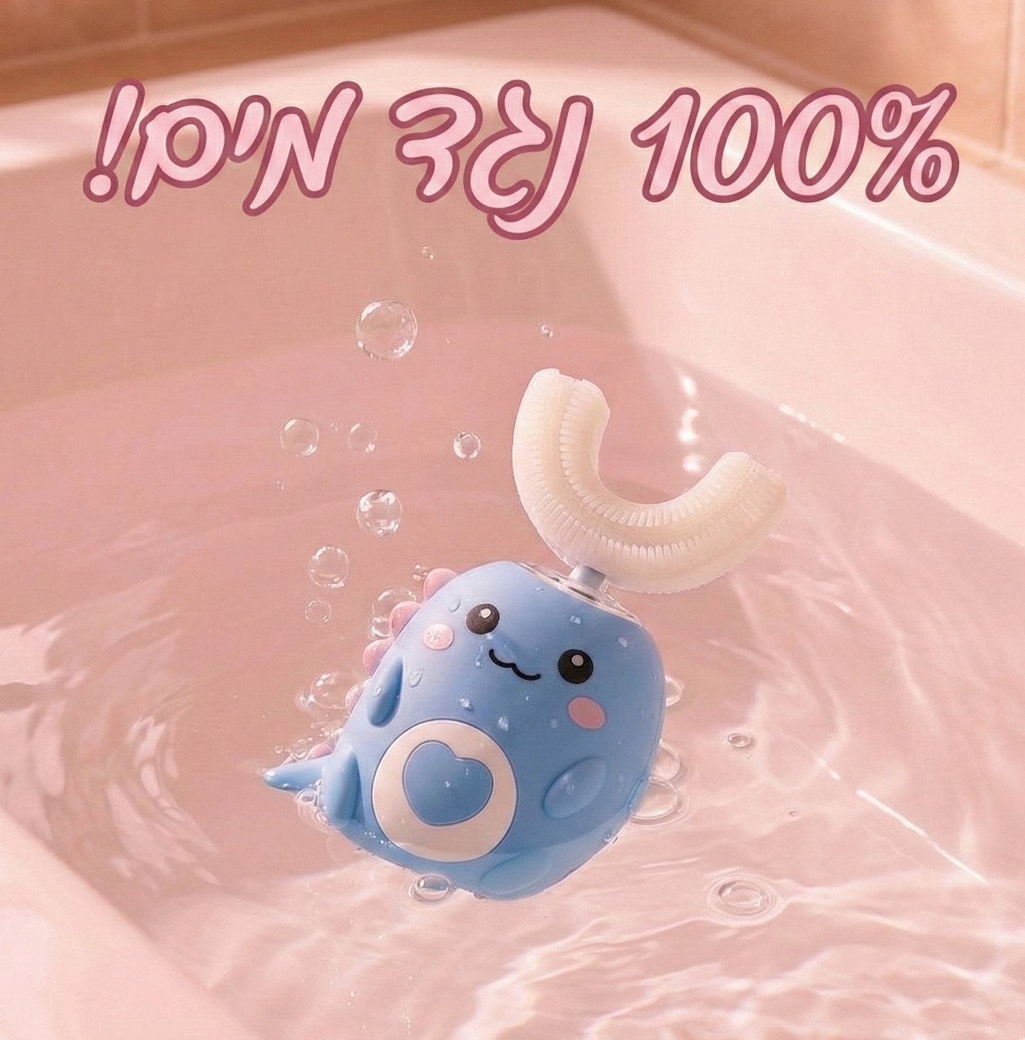 Babybuff-מברשת חשמלית 360 לילדים